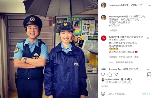 ムロツヨシ 戸田恵梨香 ハコヅメ 大恋愛 夫婦