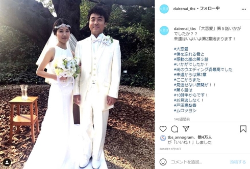 ムロツヨシ 戸田恵梨香 ハコヅメ 大恋愛 夫婦
