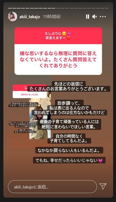 AKB48 高城亜樹 産後 体形変化