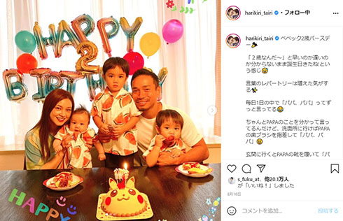 平愛梨 長友佑都 FC東京