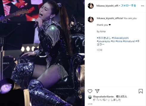 氷川きよし 衣装 黒ドレス 限界突破 You are you-Release Tour 2021斎藤ヒロスミ インスタ