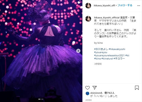氷川きよし 衣装 黒ドレス 限界突破 You are you-Release Tour 2021斎藤ヒロスミ インスタ