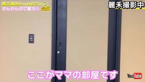 市川海老蔵 旧宅 改装 稽古場 小林麻央 勸玄 麗禾 YouTube