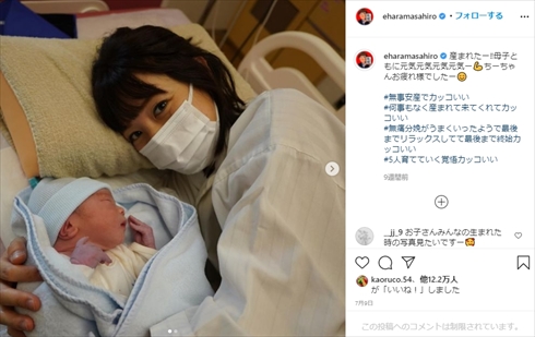 エハラマサヒロ 江原千鶴 妻 杜羽 第5子 とわ 入院 高熱 乳児 ブログ