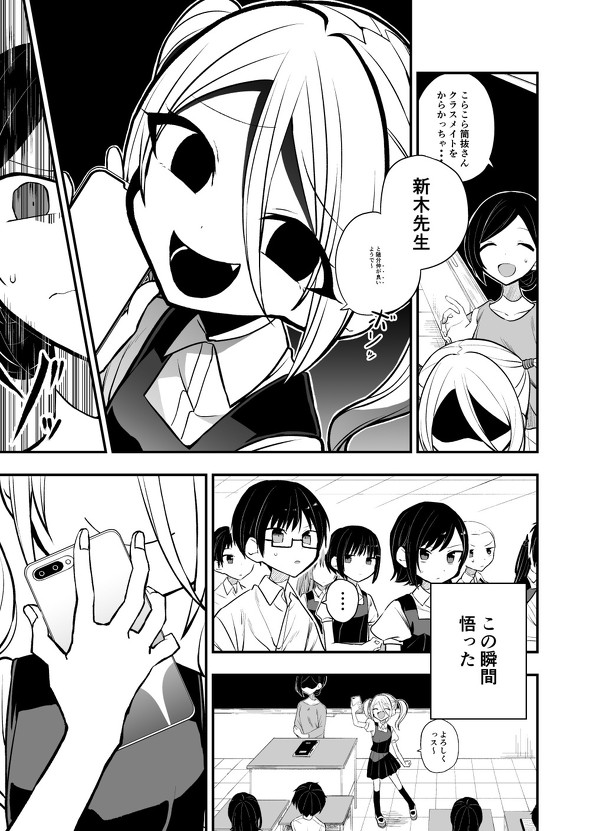 裏垢 筒抜け アンチ