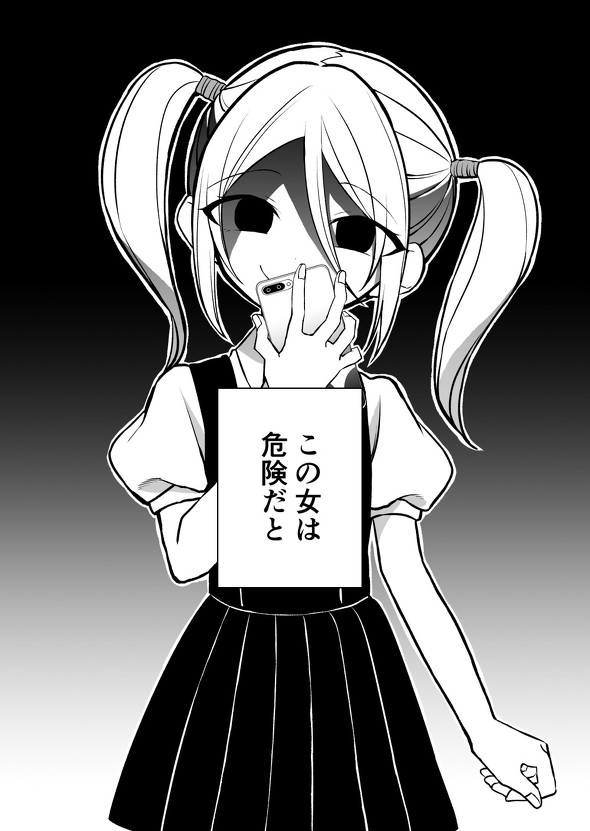 裏垢 筒抜け アンチ