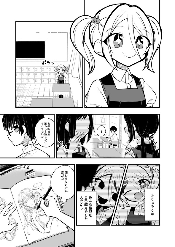 裏垢 筒抜け アンチ