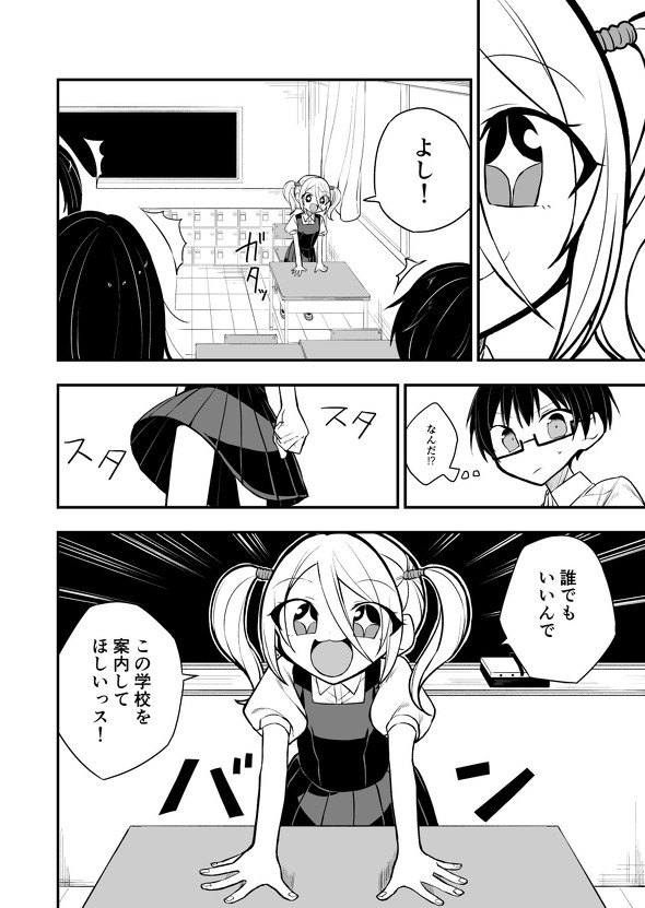 裏垢 筒抜け アンチ