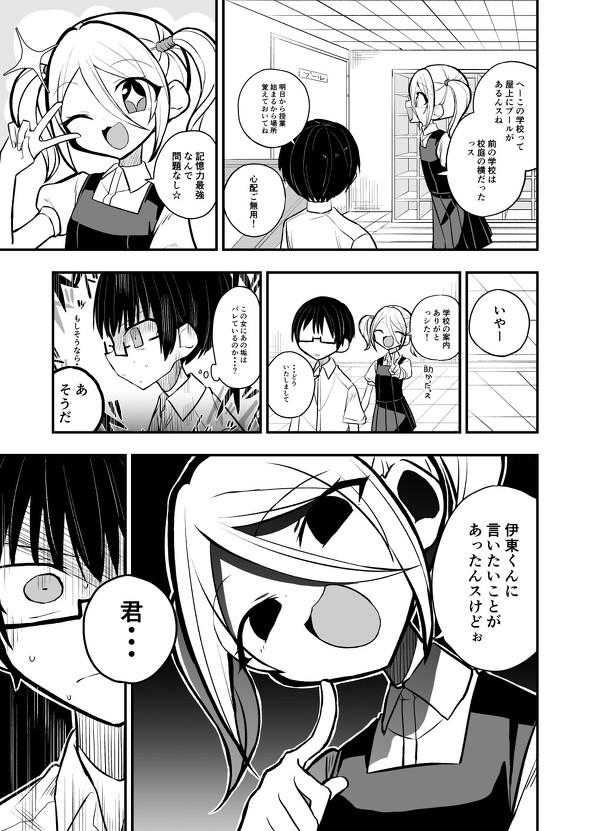 裏垢 筒抜け アンチ