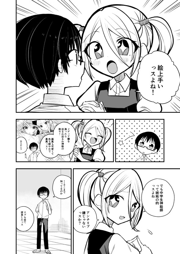 裏垢 筒抜け アンチ