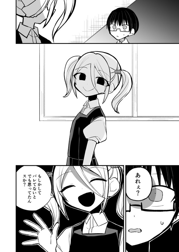 裏垢 筒抜け アンチ