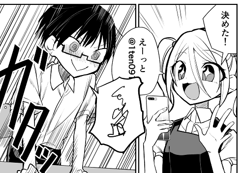 裏垢 筒抜け アンチ