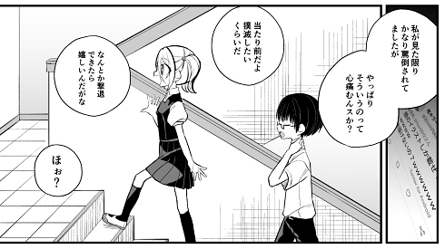 裏垢 筒抜け アンチ