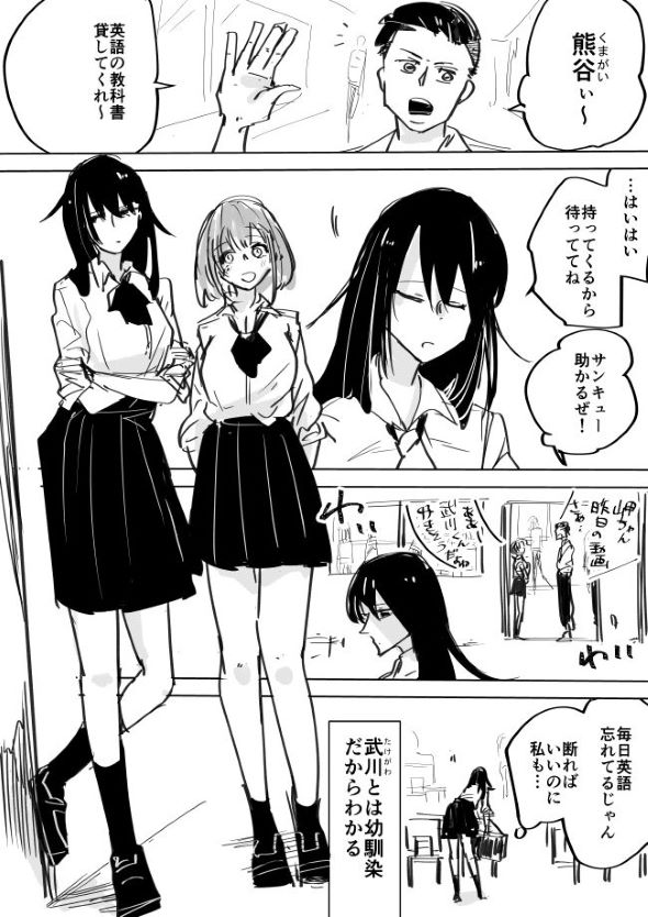 幼なじみ バレバレ 漫画