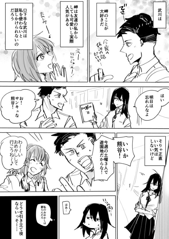 幼なじみ バレバレ 漫画