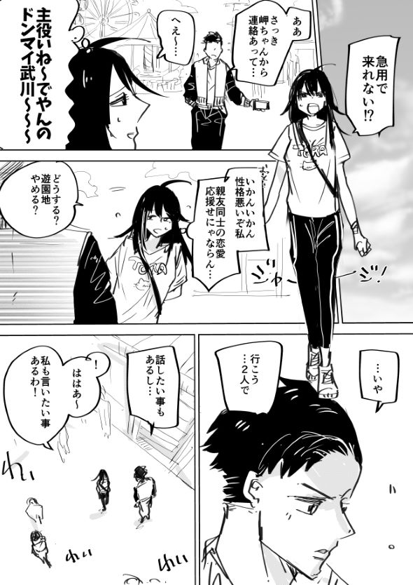 幼なじみ バレバレ 漫画