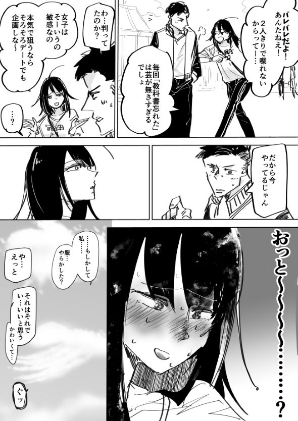 幼なじみ バレバレ 漫画