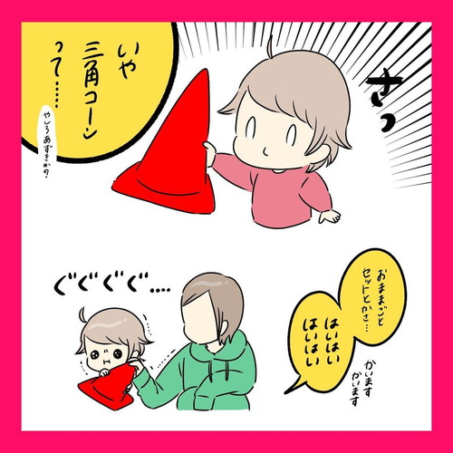 高度なギャグを決めるあおぴちゃん