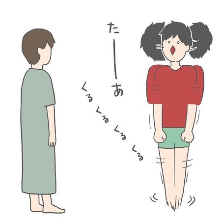 バチバチ