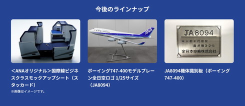 SorANAka ヤフオク