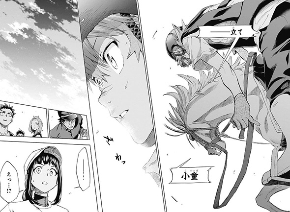 競馬漫画「白帝のエリカ」動物の声が聞こえる素人騎手が有能だけど人嫌いな馬に挑む　言葉の壁を越えた人馬一体の姿が感動的