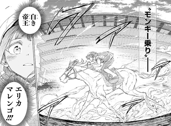 競馬漫画「白帝のエリカ」動物の声が聞こえる素人騎手が有能だけど人嫌いな馬に挑む　言葉の壁を越えた人馬一体の姿が感動的
