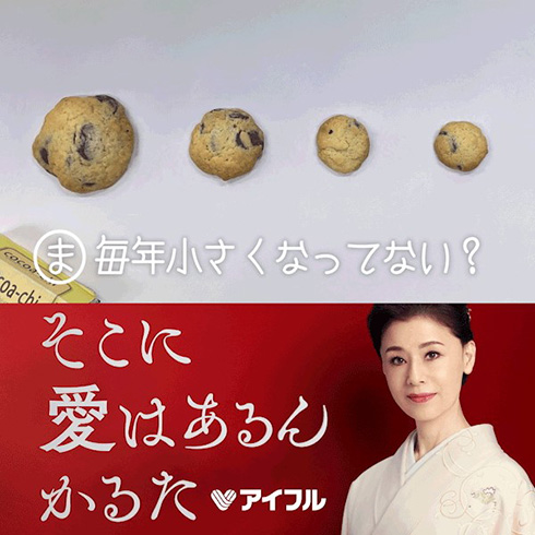 「ログインが難しすぎる」「変身を待たない」　”愛がない瞬間”全46種類のかるた動画「そこに愛はあるんかるた」をアイフルが公開