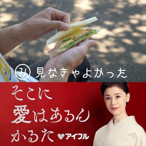 「ログインが難しすぎる」「変身を待たない」　”愛がない瞬間”全46種類のかるた動画「そこに愛はあるんかるた」をアイフルが公開