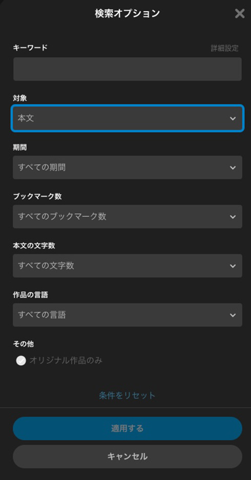 「検索機能全体に大きな負荷」「根本的な問題が解決されず」　pixivが小説作品の「本文検索」提供終了へ
