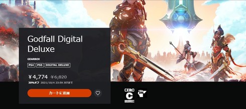 Godfall Digital Deluxe