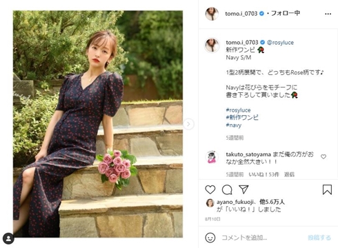 板野友美 ギャル 現在 妊娠 8年前