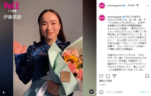 伊藤美誠 卓球 東京オリンピック メダル voce