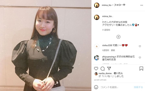 伊藤美誠 卓球 東京オリンピック メダル voce