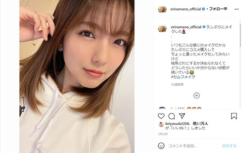 真野恵里菜 柴崎岳 ヘタフェCF サッカー 夕食