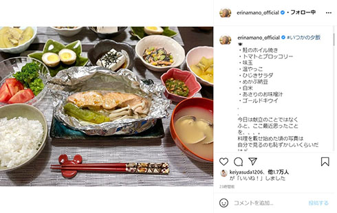 真野恵里菜 柴崎岳 ヘタフェCF サッカー 夕食