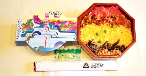 駅弁 新富士