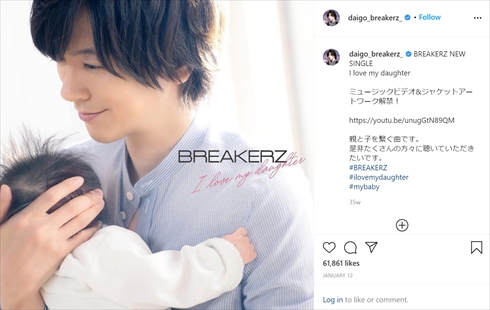 DAIGO 北川景子 長女 1歳 親子ケーキ 誕生日 Instagram