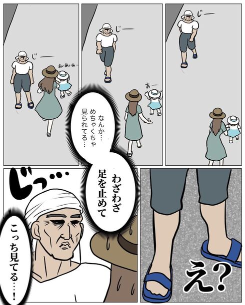 強面のおじ様の話03