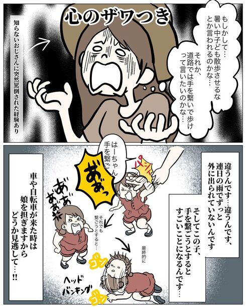 強面のおじ様の話04