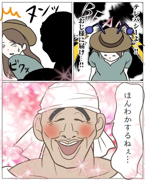 強面のおじ様の話05