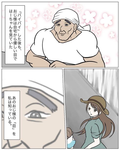 強面のおじ様の話07