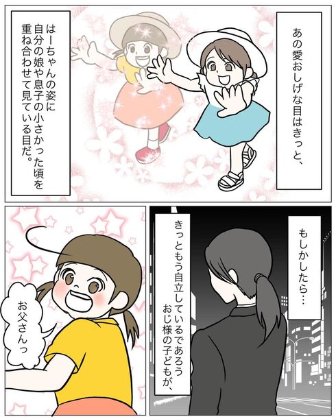 強面のおじ様の話08