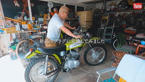 所ジョージ、ついに“理想”のバイク完成 かっこよすぎる2スト旧車