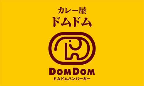 ドムドムバーガー