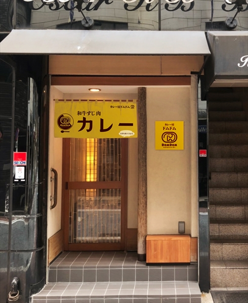 ドムドムバーガー