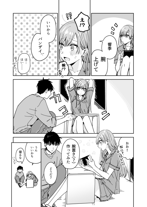 日常系 幼馴染み