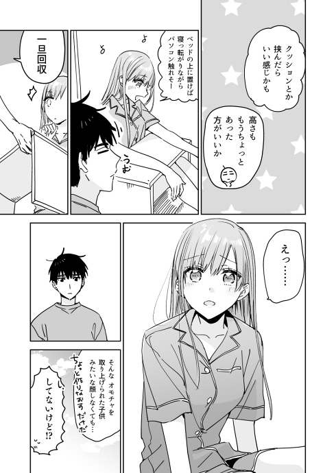 日常系 幼馴染み