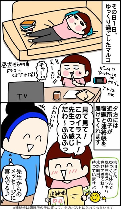 学校を休みたい