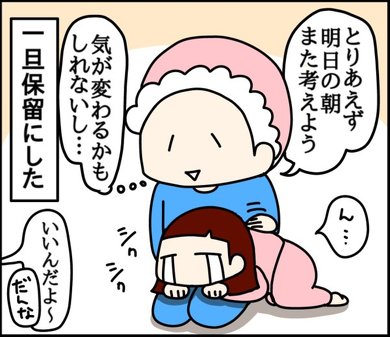 学校を休みたい