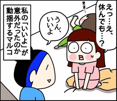 学校を休みたい